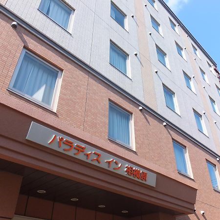 Paradis Inn Сагамихара Екстериор снимка